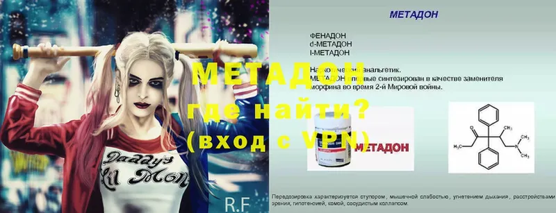 Метадон methadone  Бутурлиновка 